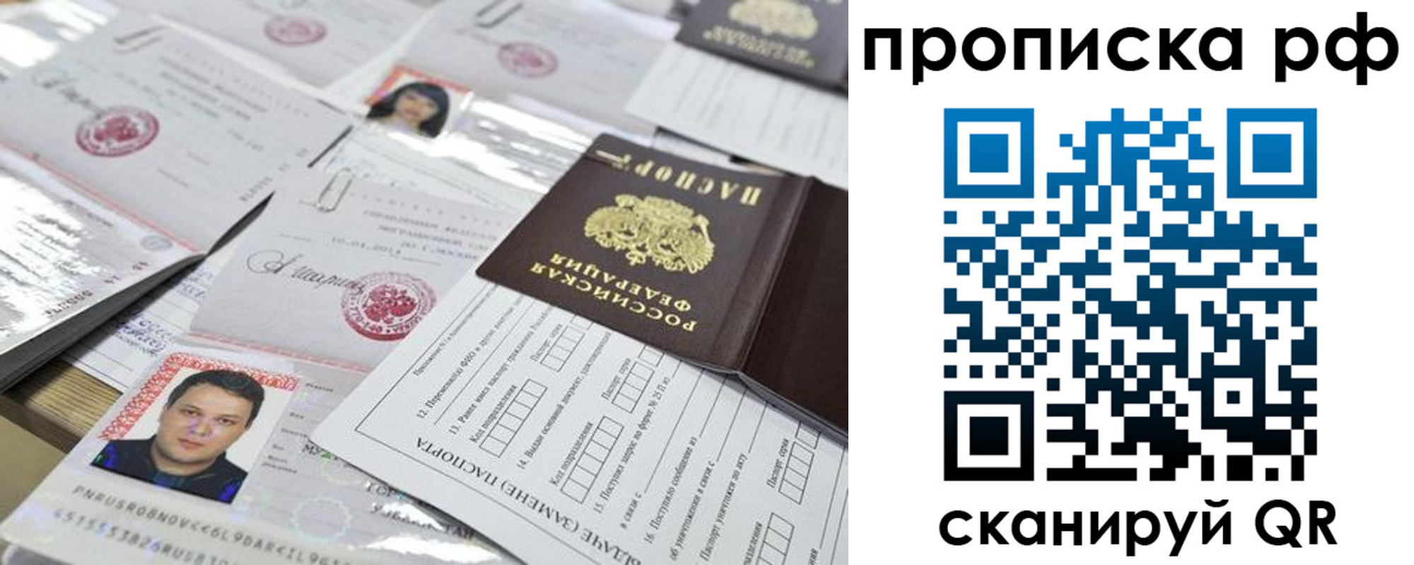 прописка 2025 в Нязепетровске
