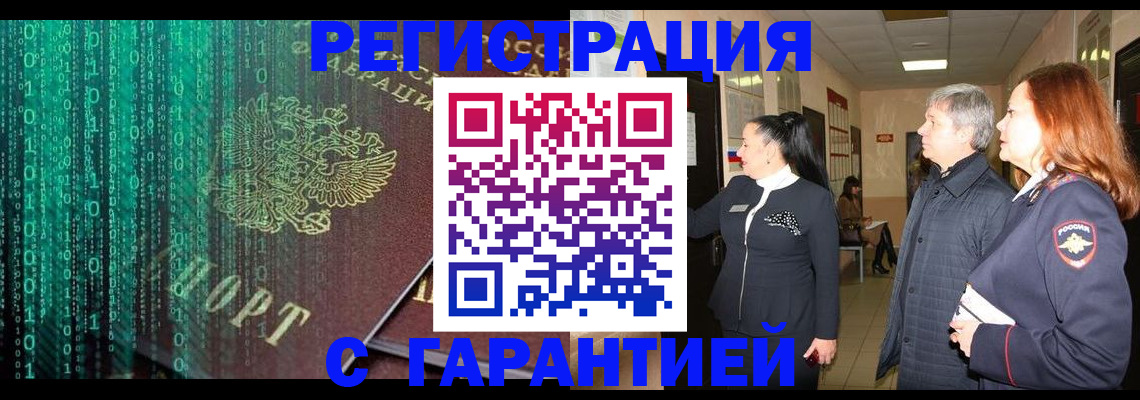 прописка регистрация в Нязепетровске