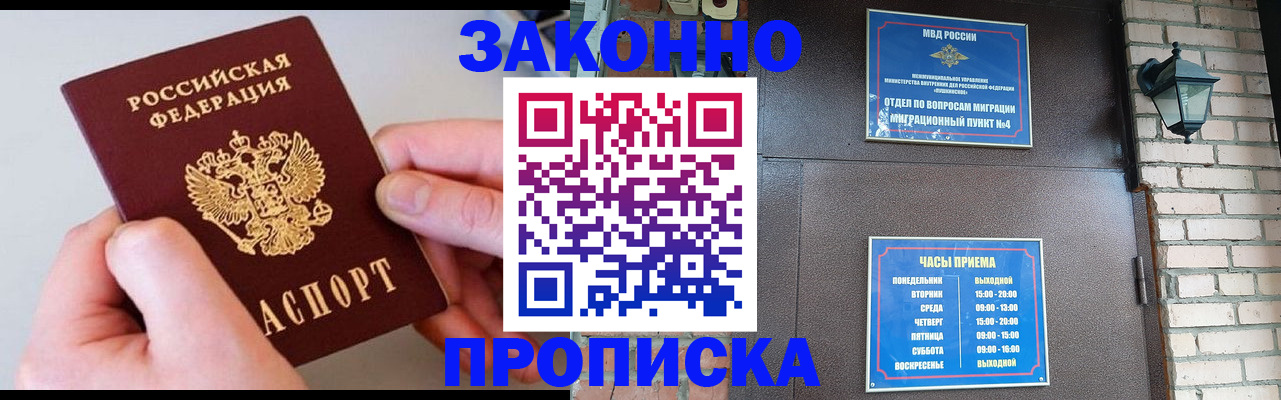 миграционный учет в Нязепетровске