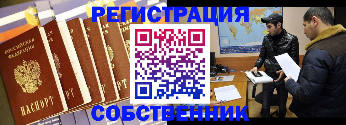 временная регистрация надежно в Нязепетровске
