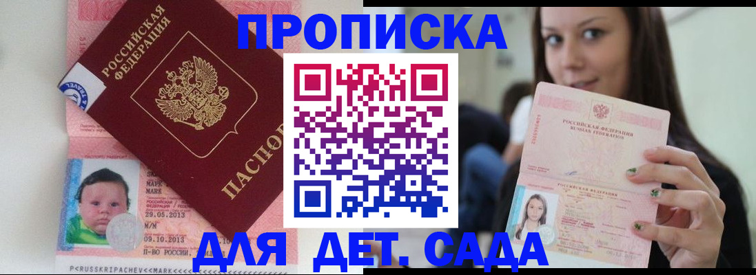 прописка штамп в Нязепетровске