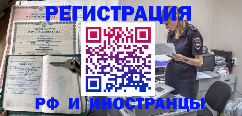 временная регистрация надежно в Нязепетровске