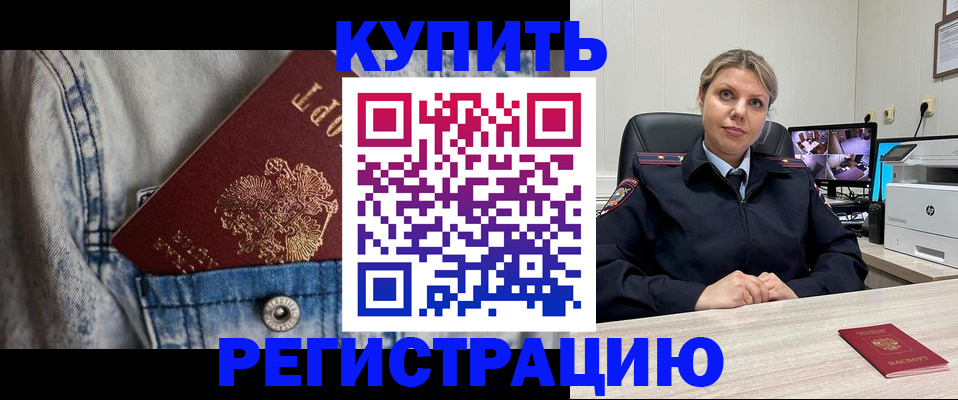 временная регистрация гарантия в Нязепетровске